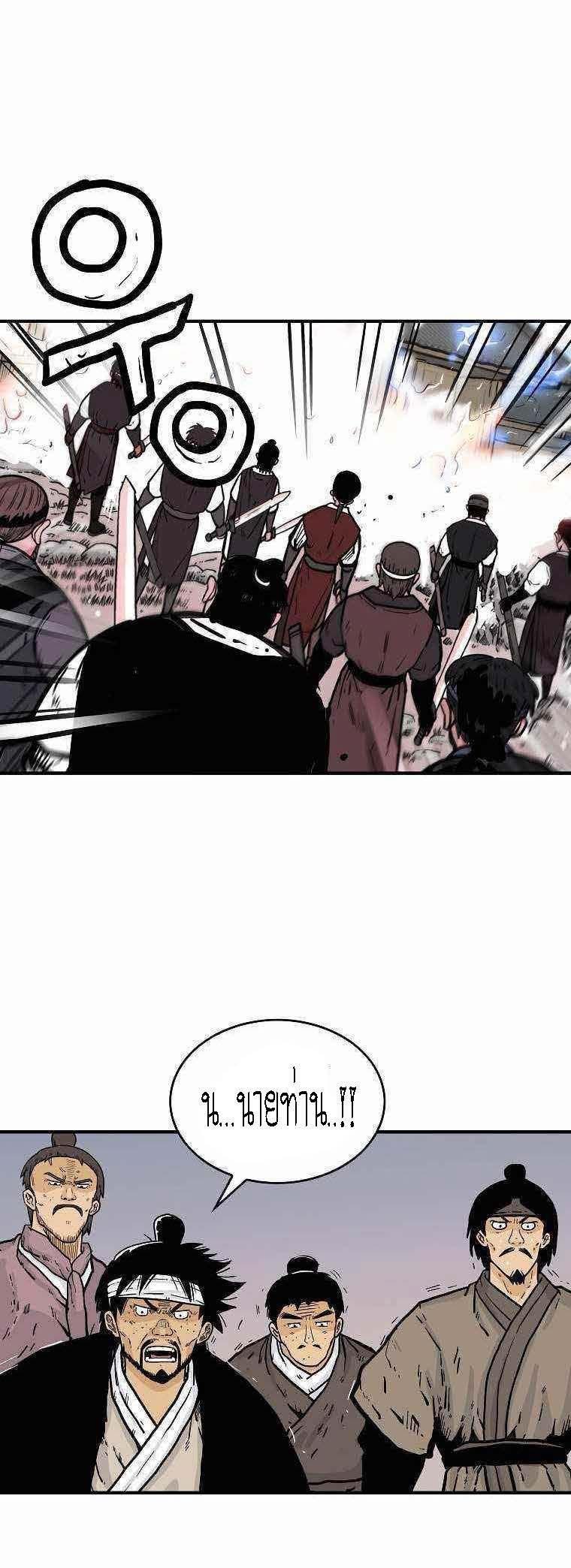 Fist Demon Of Mount Hua ตอนที่ 72 35