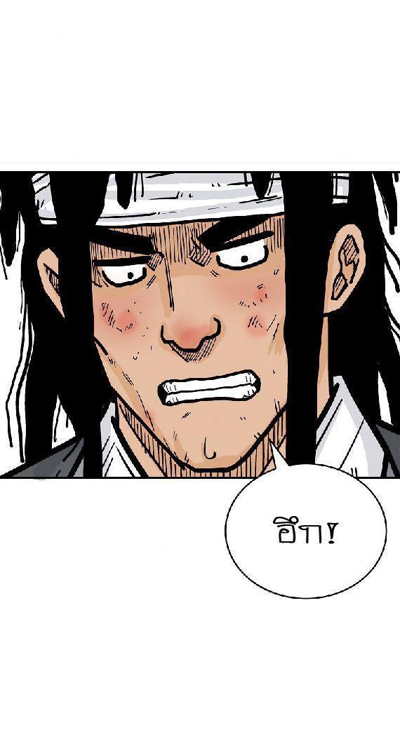 Fist Demon Of Mount Hua ตอนที่ 88 35