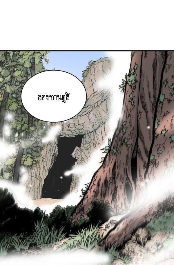 Fist Demon Of Mount Hua ตอนที่ 120 35