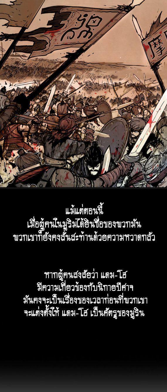 Fist Demon Of Mount Hua ตอนที่ 89 3