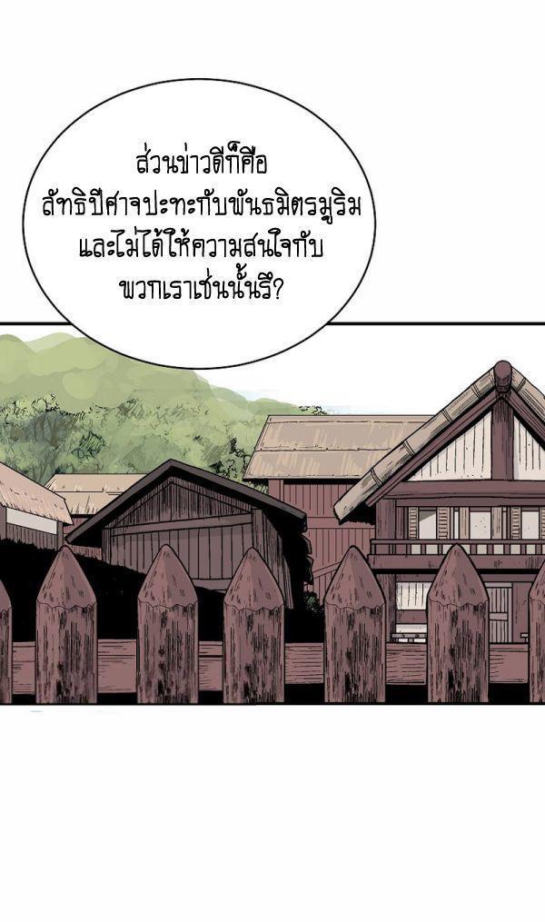 Fist Demon Of Mount Hua ตอนที่ 125 35