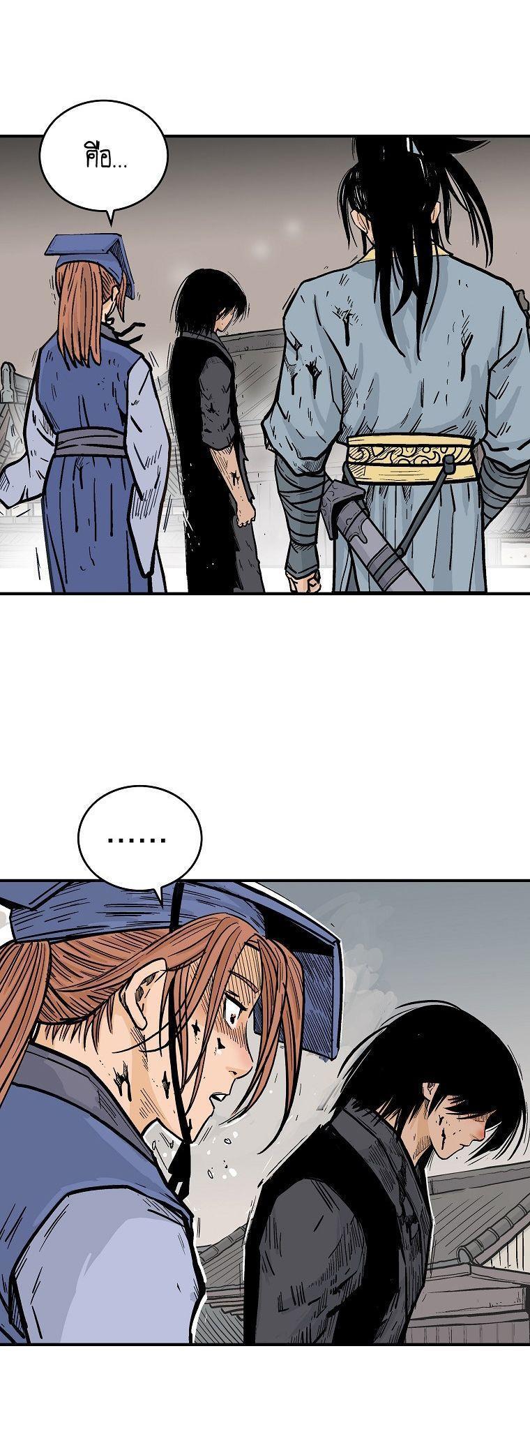 Fist Demon Of Mount Hua ตอนที่ 101 35