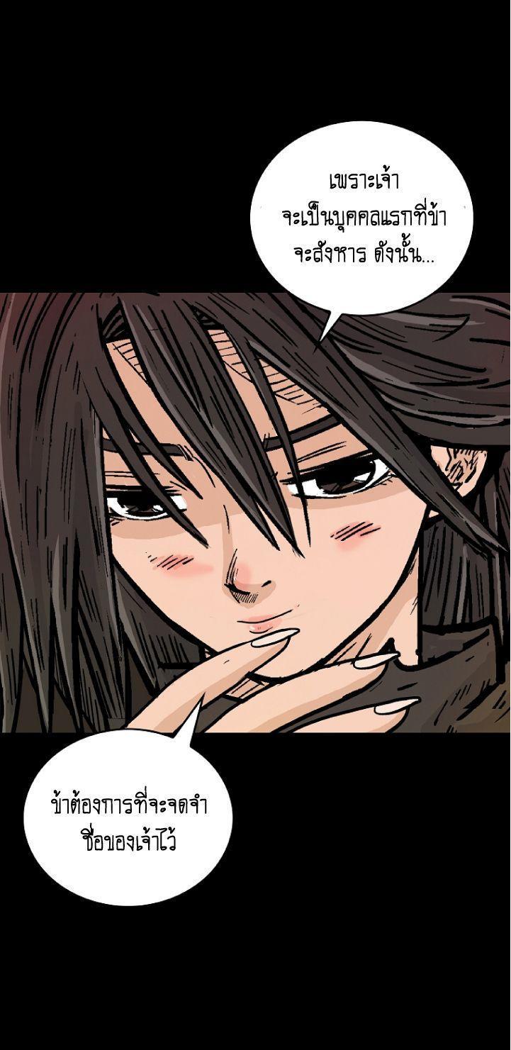 Fist Demon Of Mount Hua ตอนที่ 110 35