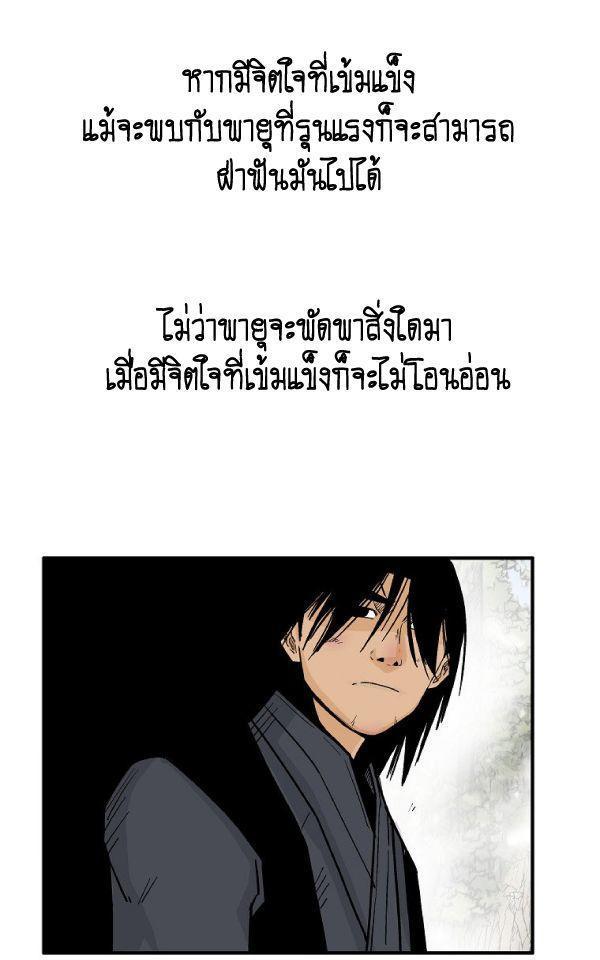 Fist Demon Of Mount Hua ตอนที่ 124 35