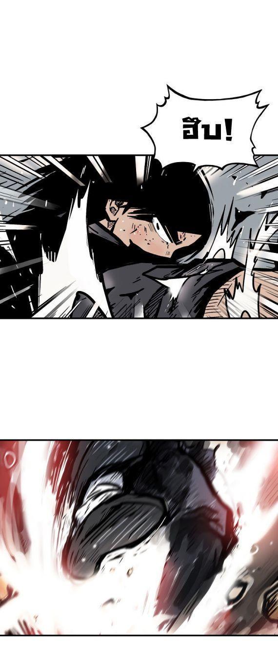 Fist Demon Of Mount Hua ตอนที่ 84 35