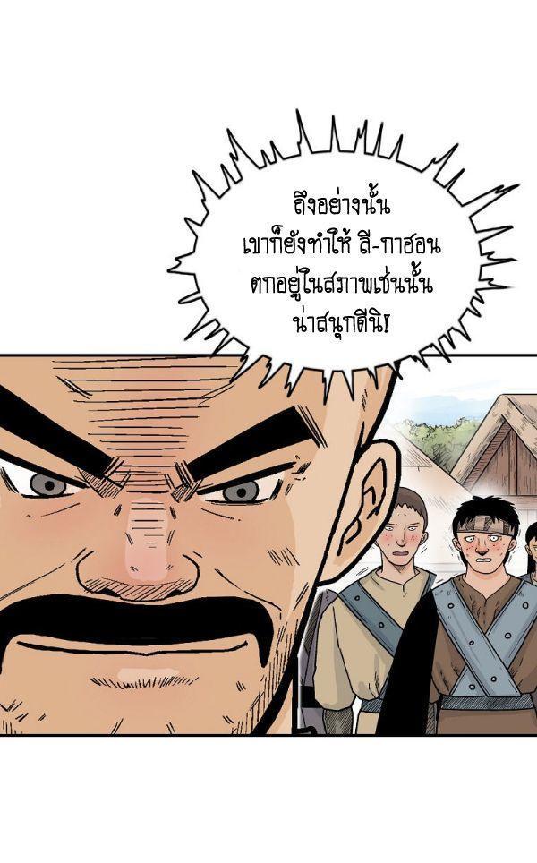 Fist Demon Of Mount Hua ตอนที่ 128 35