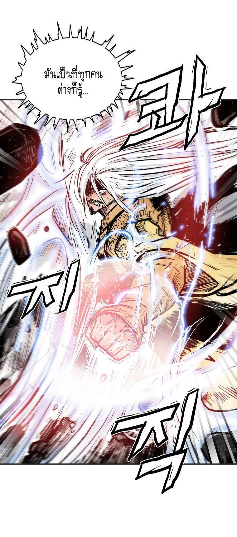 Fist Demon Of Mount Hua ตอนที่ 100 35