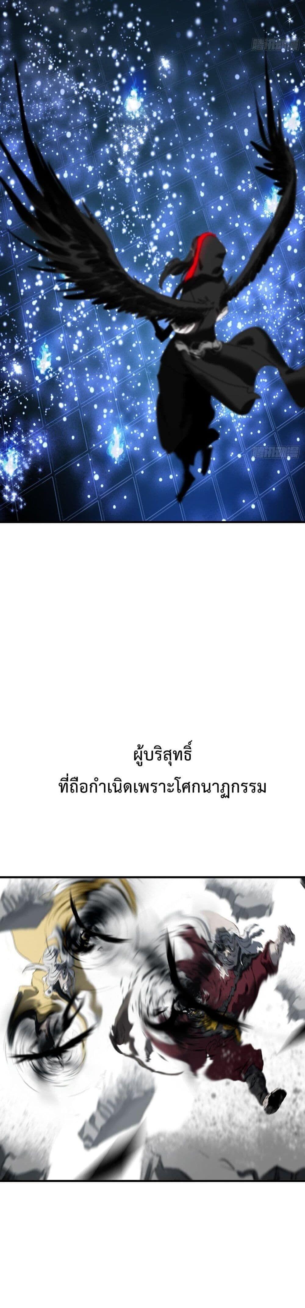 Seal Evil and the Pursuit of Truth ตอนที่ 6 36