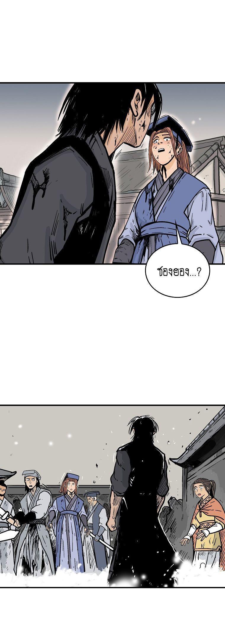 Fist Demon Of Mount Hua ตอนที่ 101 36