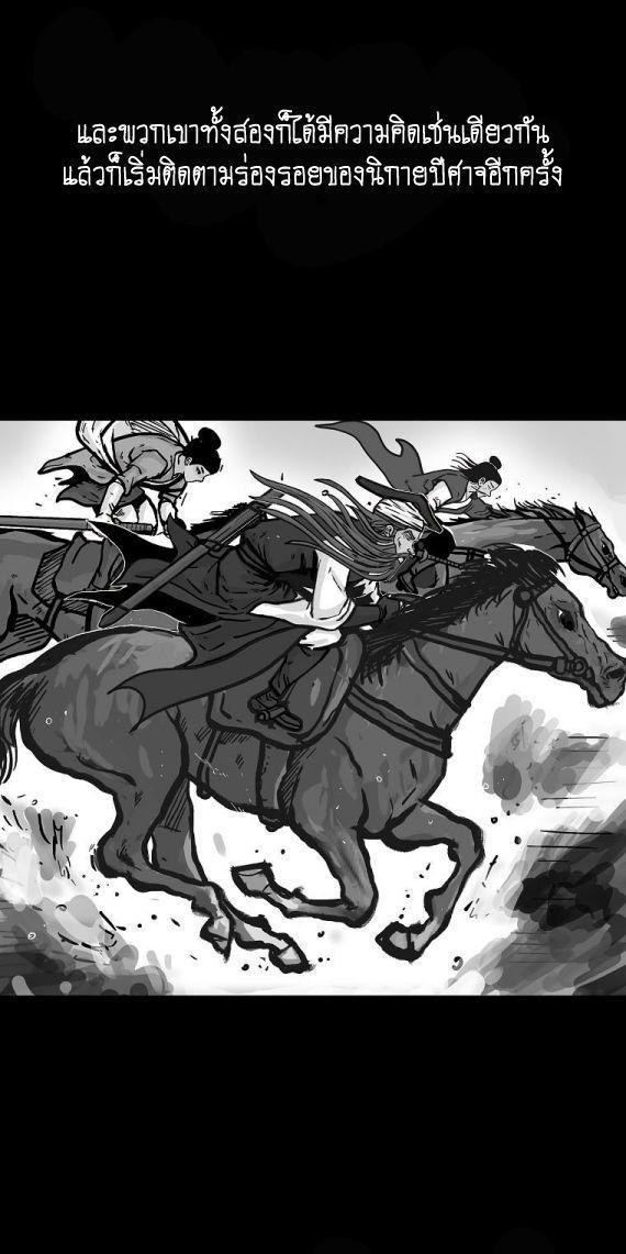 Fist Demon Of Mount Hua ตอนที่ 93 36