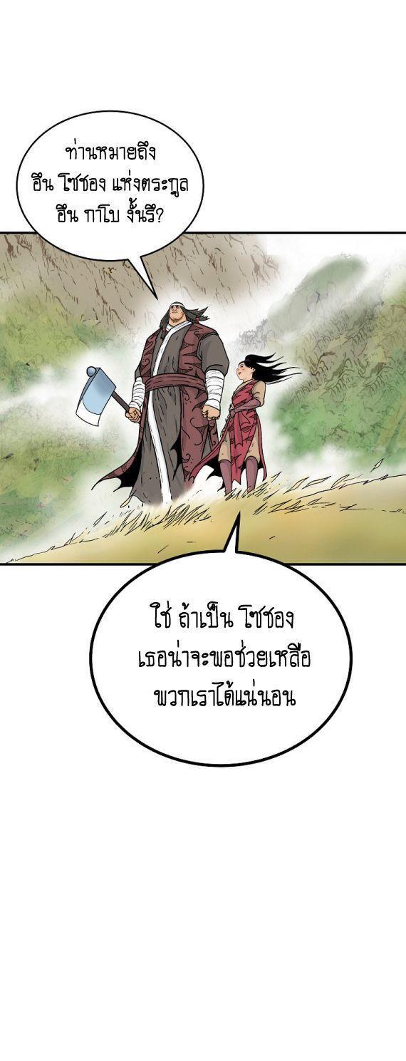 Fist Demon Of Mount Hua ตอนที่ 115 3