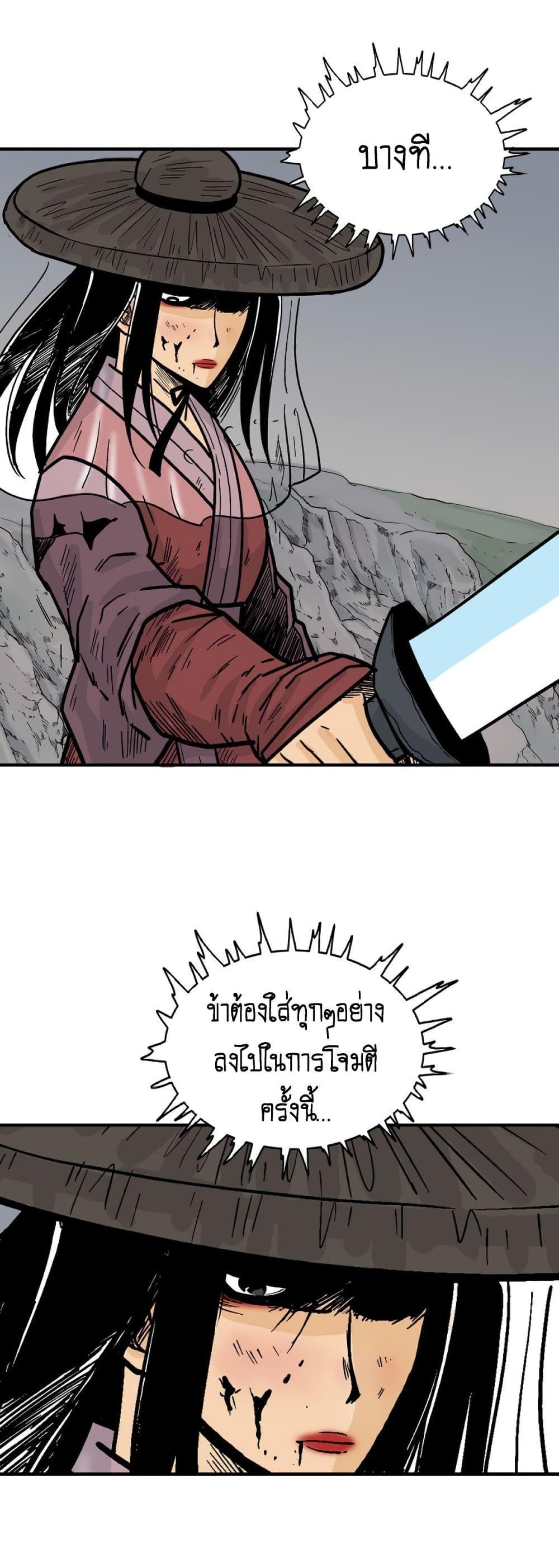 Fist Demon Of Mount Hua ตอนที่ 111 36