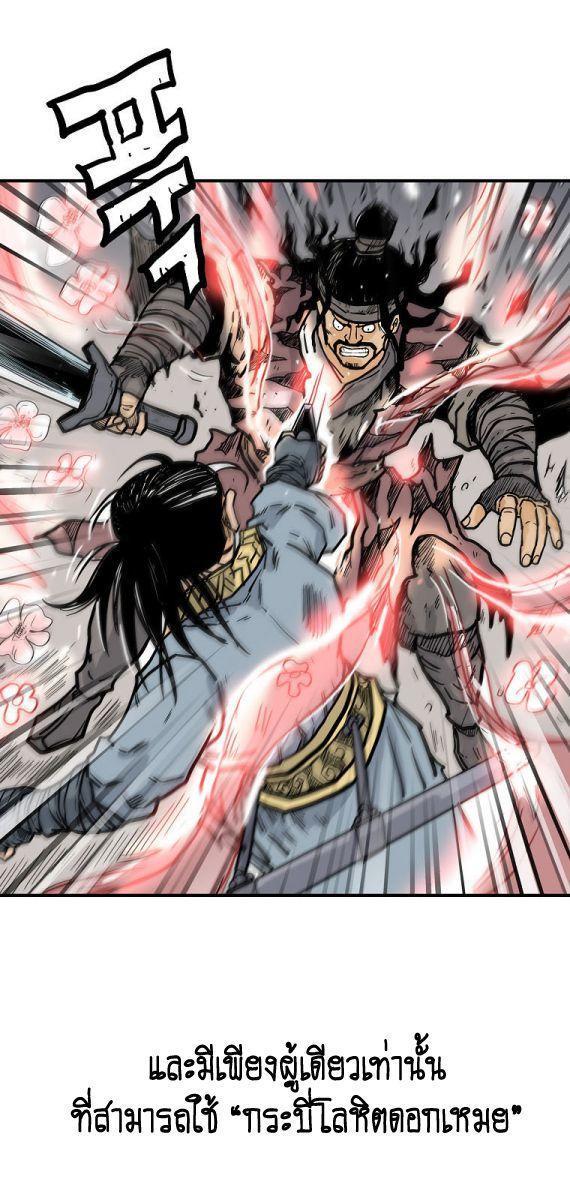 Fist Demon Of Mount Hua ตอนที่ 89 36