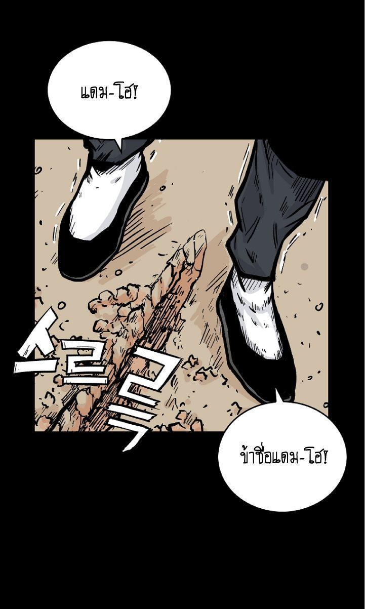 Fist Demon Of Mount Hua ตอนที่ 110 36