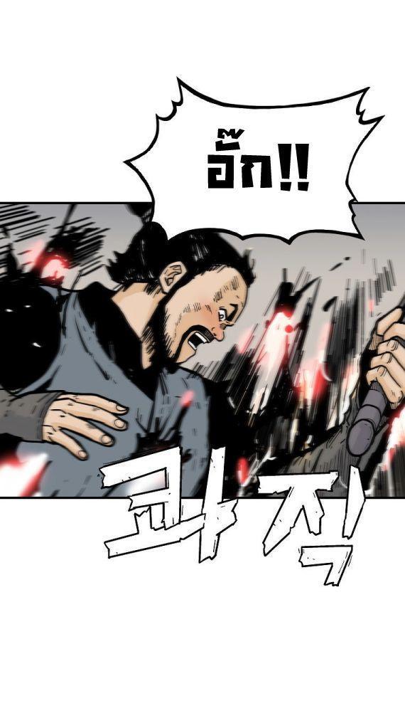 Fist Demon Of Mount Hua ตอนที่ 95 36