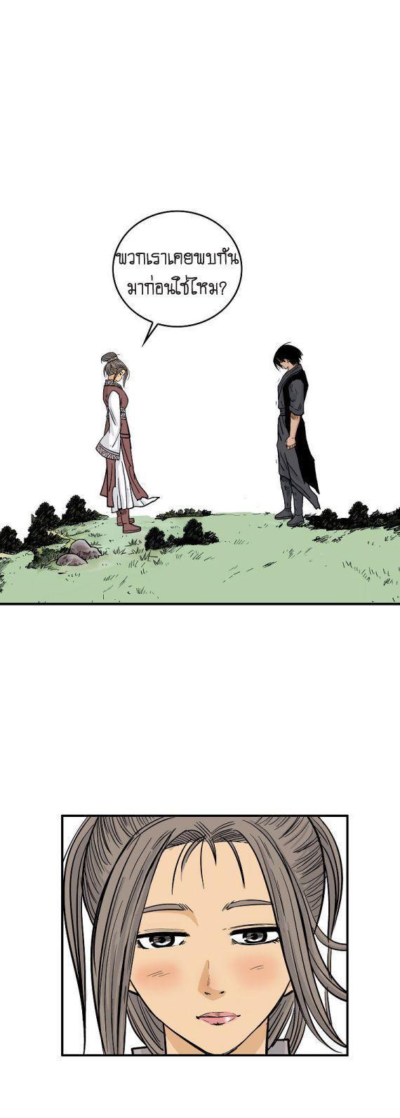 Fist Demon Of Mount Hua ตอนที่ 82 3