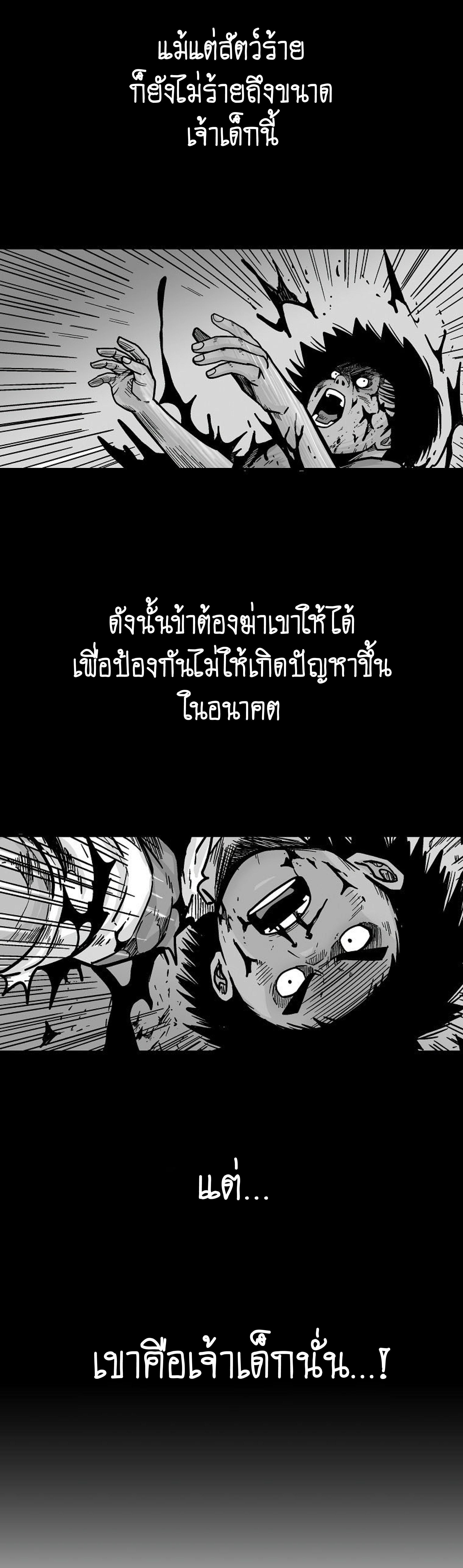 Fist Demon Of Mount Hua ตอนที่ 137 36