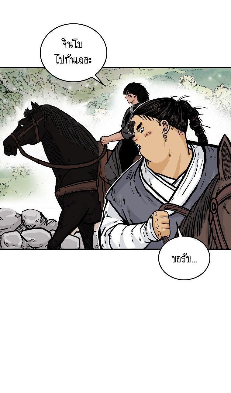 Fist Demon Of Mount Hua ตอนที่ 103 36