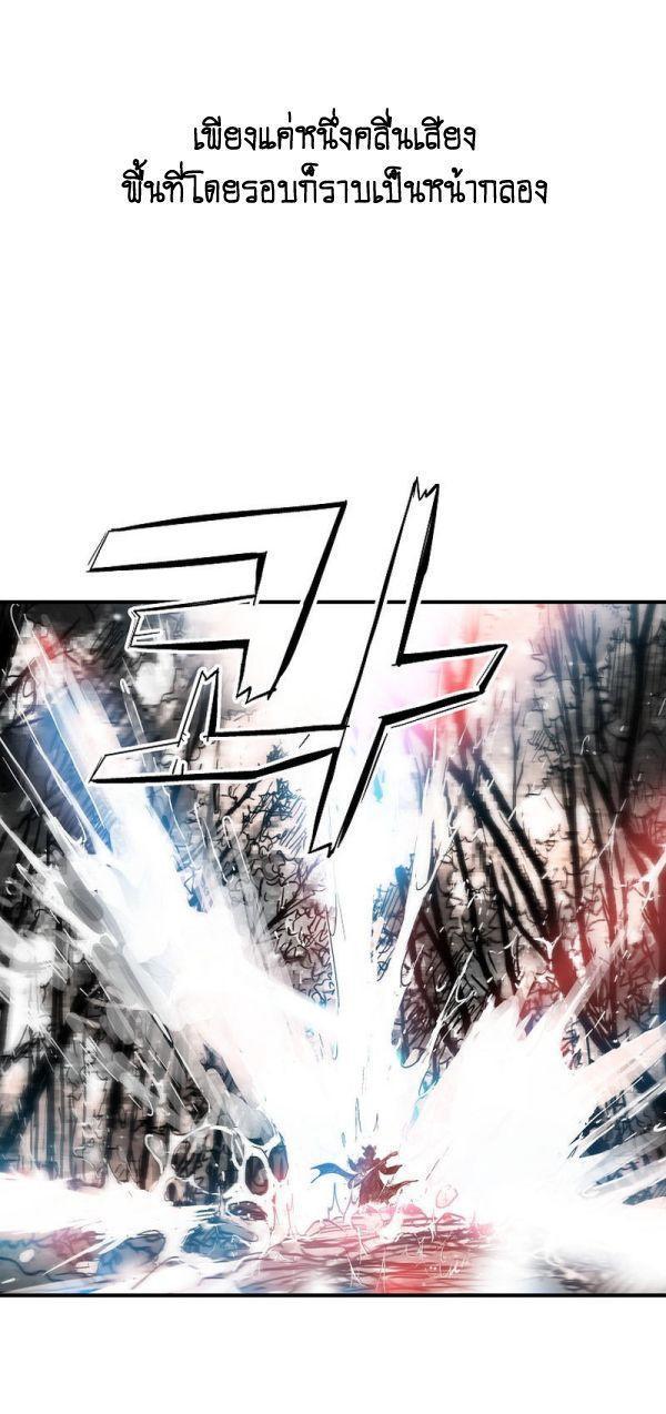 Fist Demon Of Mount Hua ตอนที่ 121 36