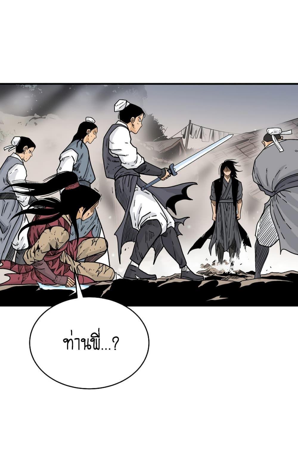 Fist Demon Of Mount Hua ตอนที่ 117 36