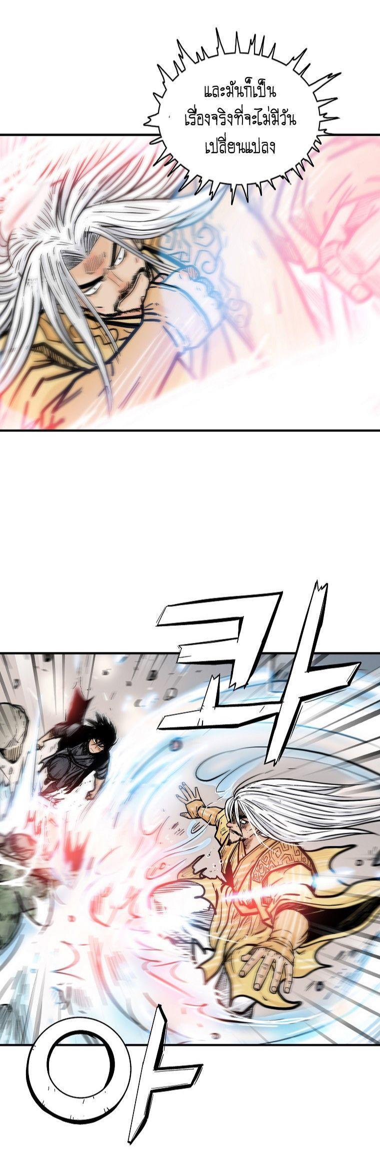 Fist Demon Of Mount Hua ตอนที่ 100 36