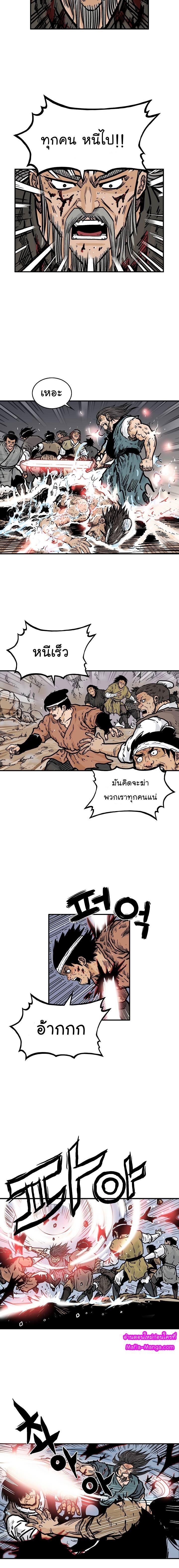 Fist Demon Of Mount Hua ตอนที่ 45 3
