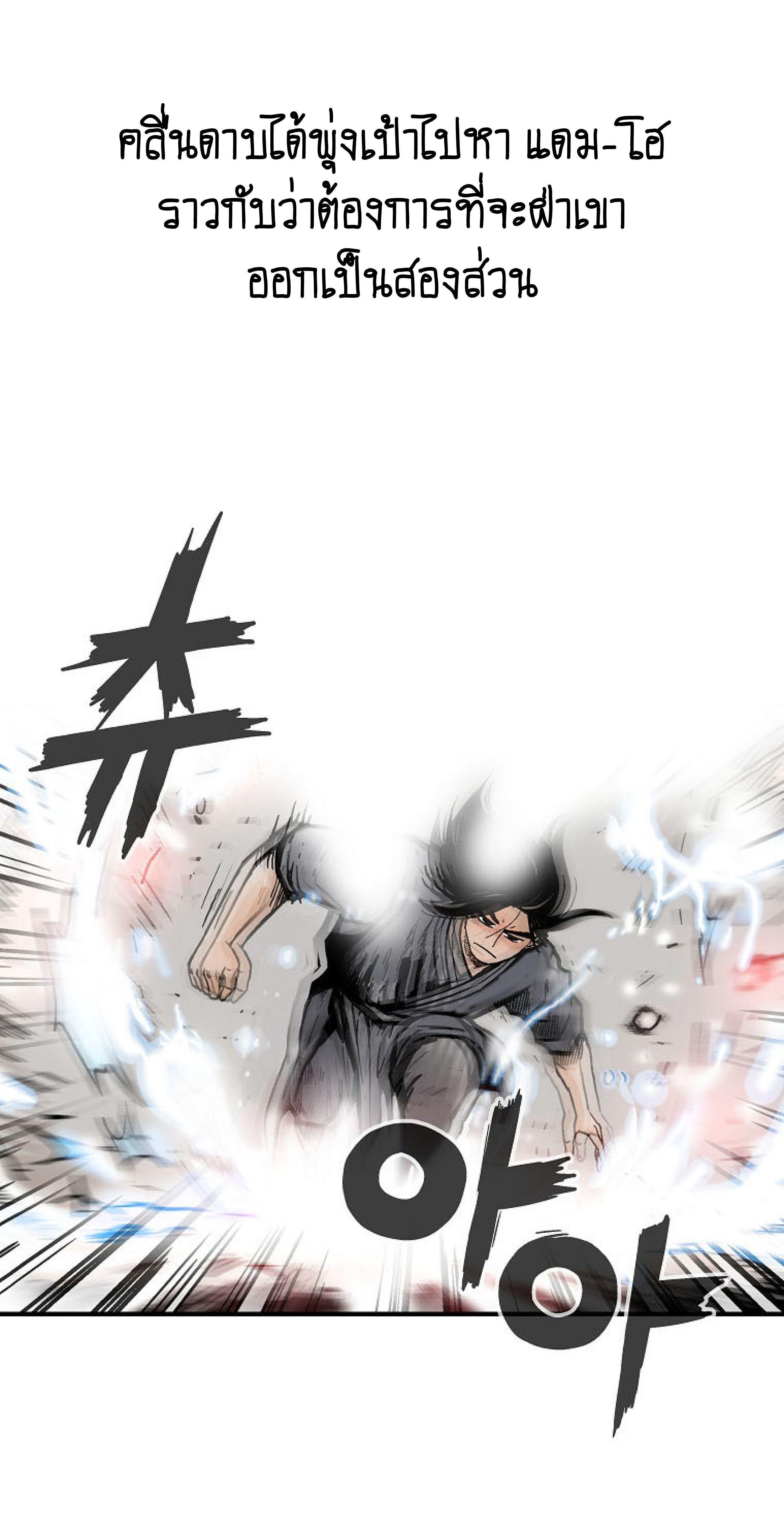 Fist Demon Of Mount Hua ตอนที่ 136 37