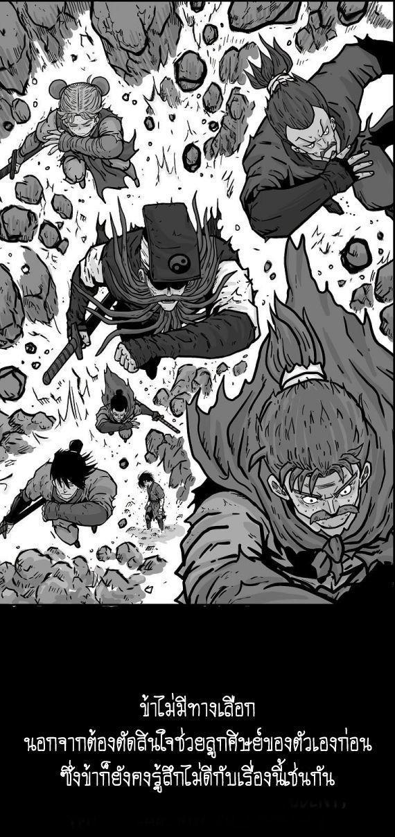 Fist Demon Of Mount Hua ตอนที่ 94 37