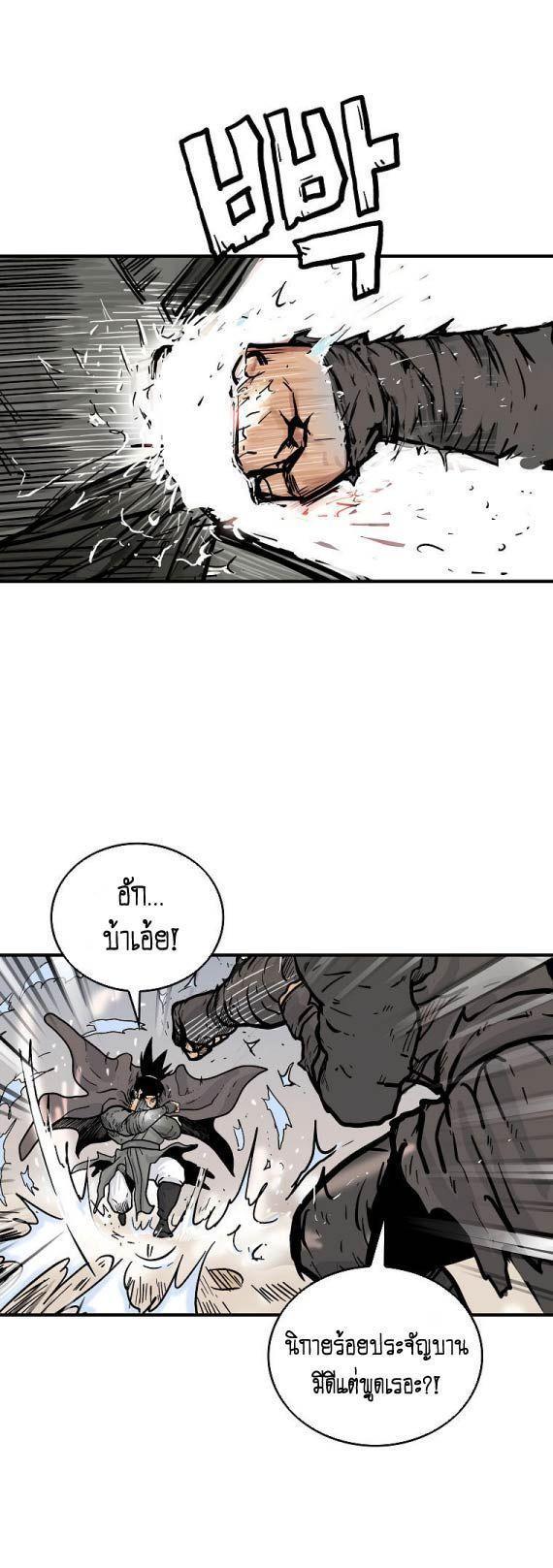 Fist Demon Of Mount Hua ตอนที่ 96 37