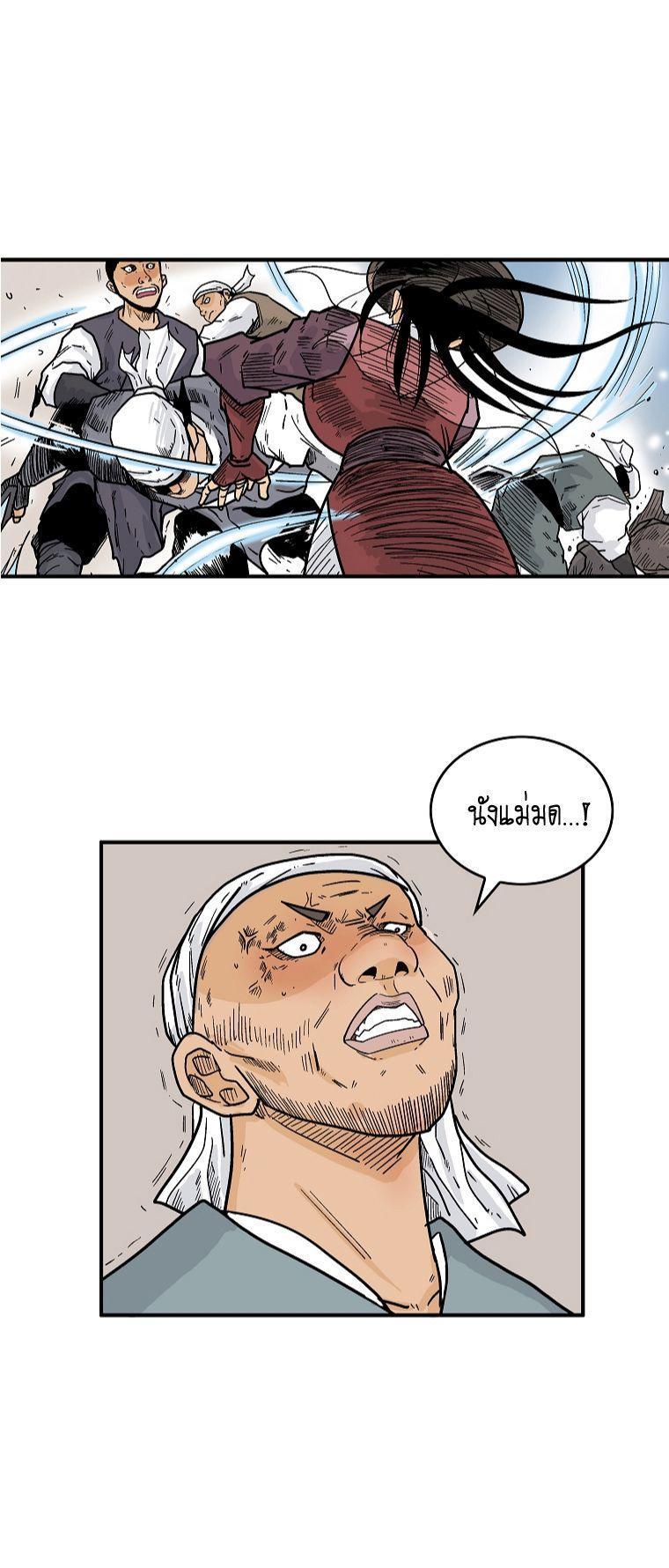 Fist Demon Of Mount Hua ตอนที่ 109 37