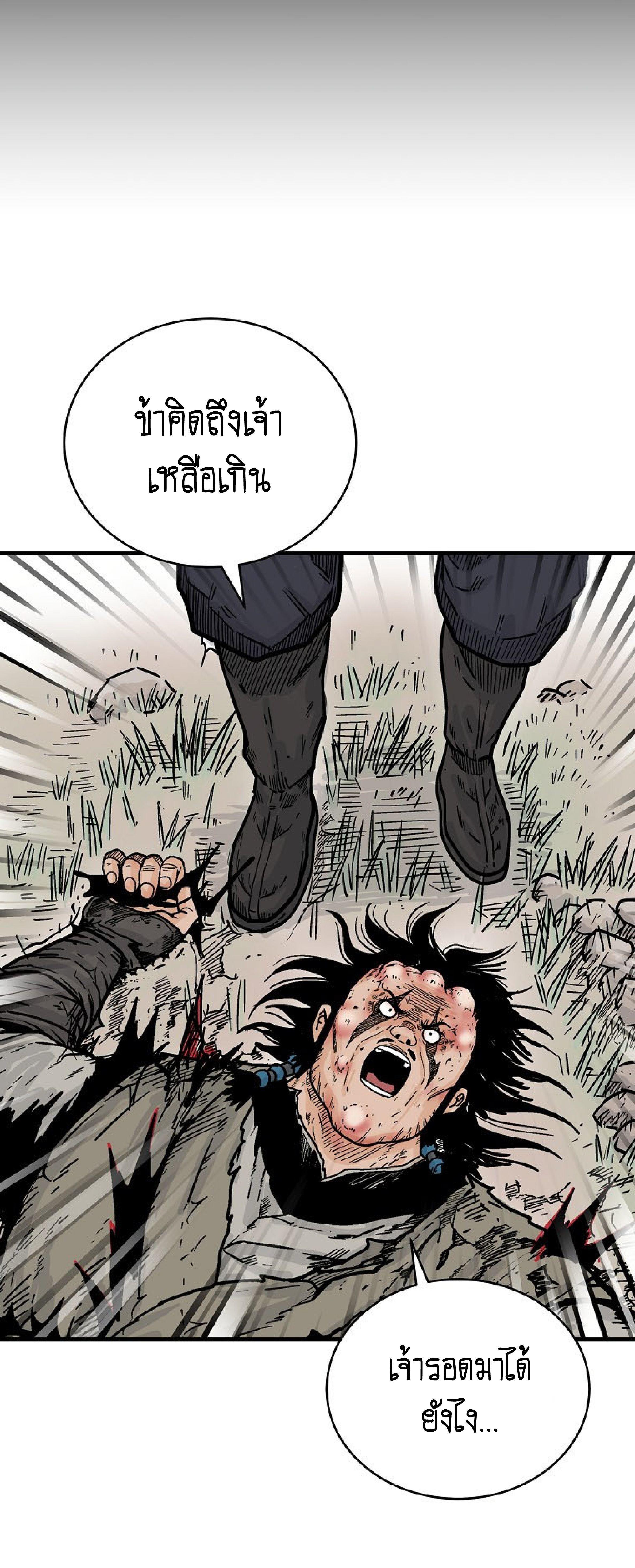 Fist Demon Of Mount Hua ตอนที่ 137 37