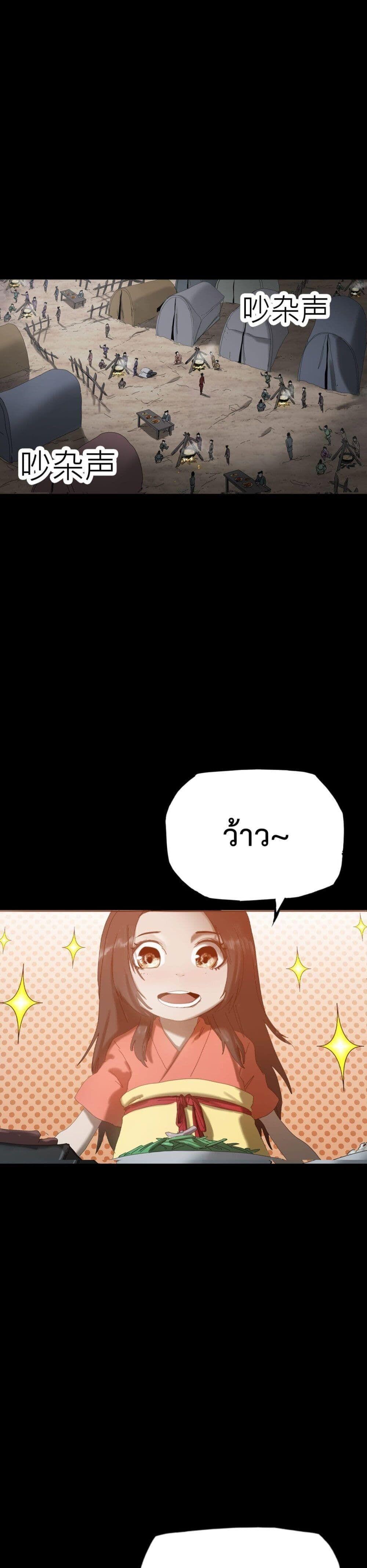 Seal Evil and the Pursuit of Truth ตอนที่ 6 3