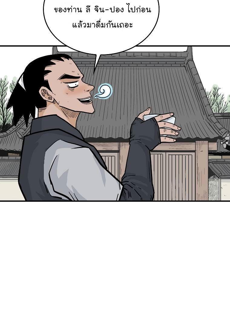 Fist Demon Of Mount Hua ตอนที่ 53 3