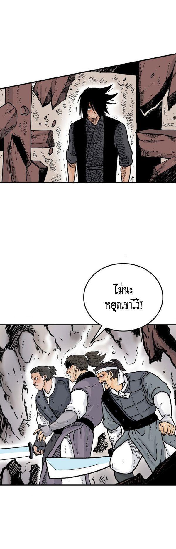 Fist Demon Of Mount Hua ตอนที่ 132 37