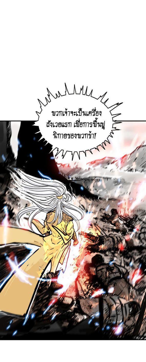 Fist Demon Of Mount Hua ตอนที่ 92 37