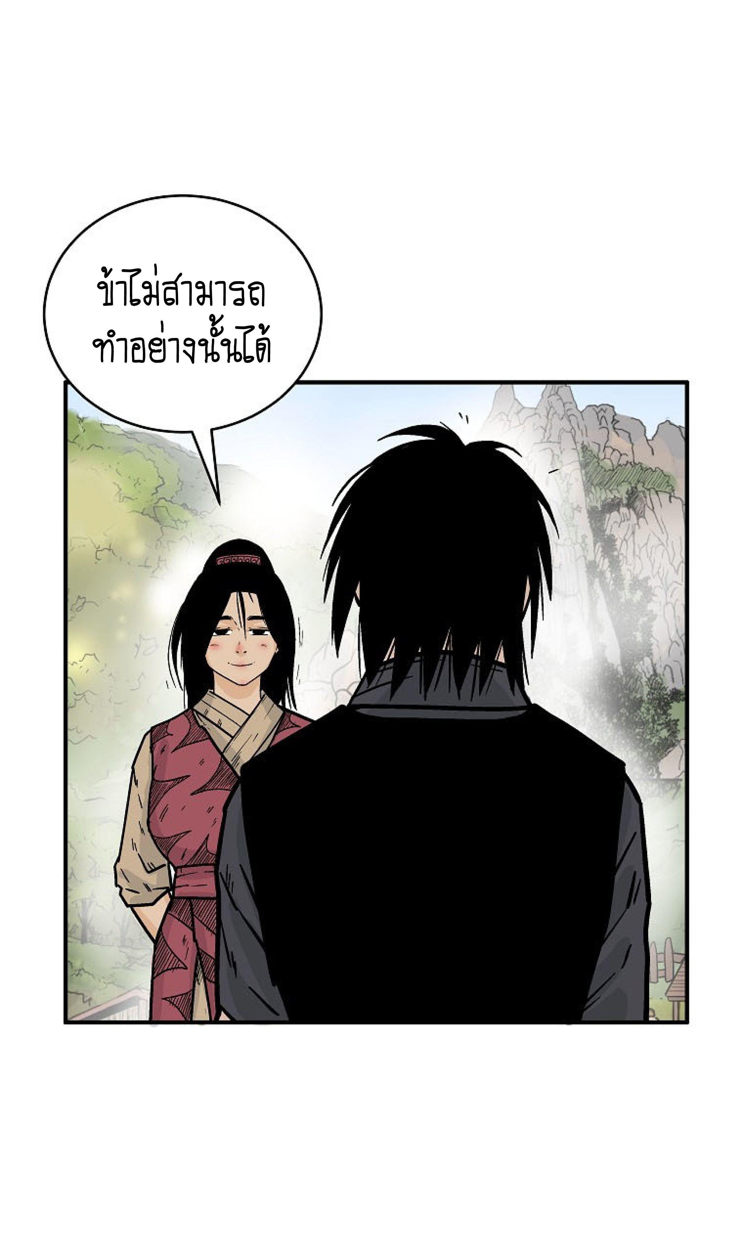 Fist Demon Of Mount Hua ตอนที่ 140 37