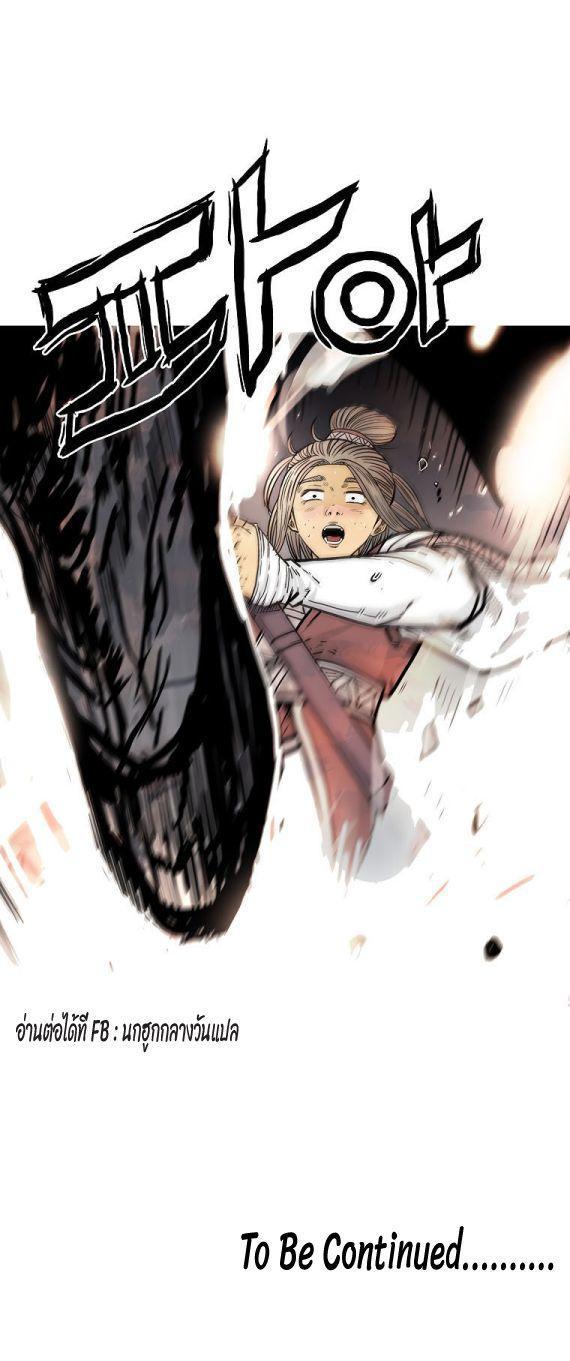 Fist Demon Of Mount Hua ตอนที่ 83 37