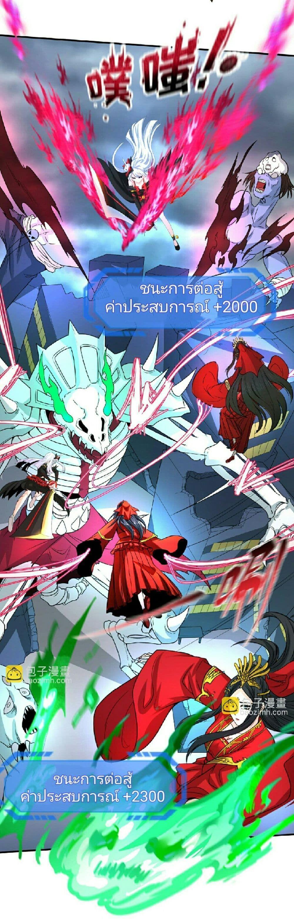 The Age of Ghost Spirits ตอนที่ 66 3