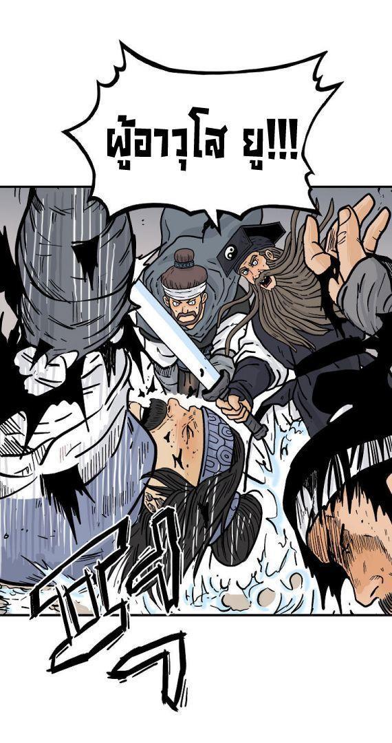 Fist Demon Of Mount Hua ตอนที่ 95 37