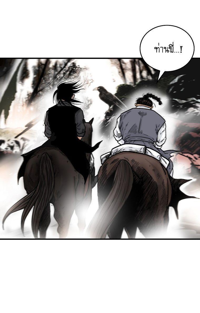 Fist Demon Of Mount Hua ตอนที่ 105 37