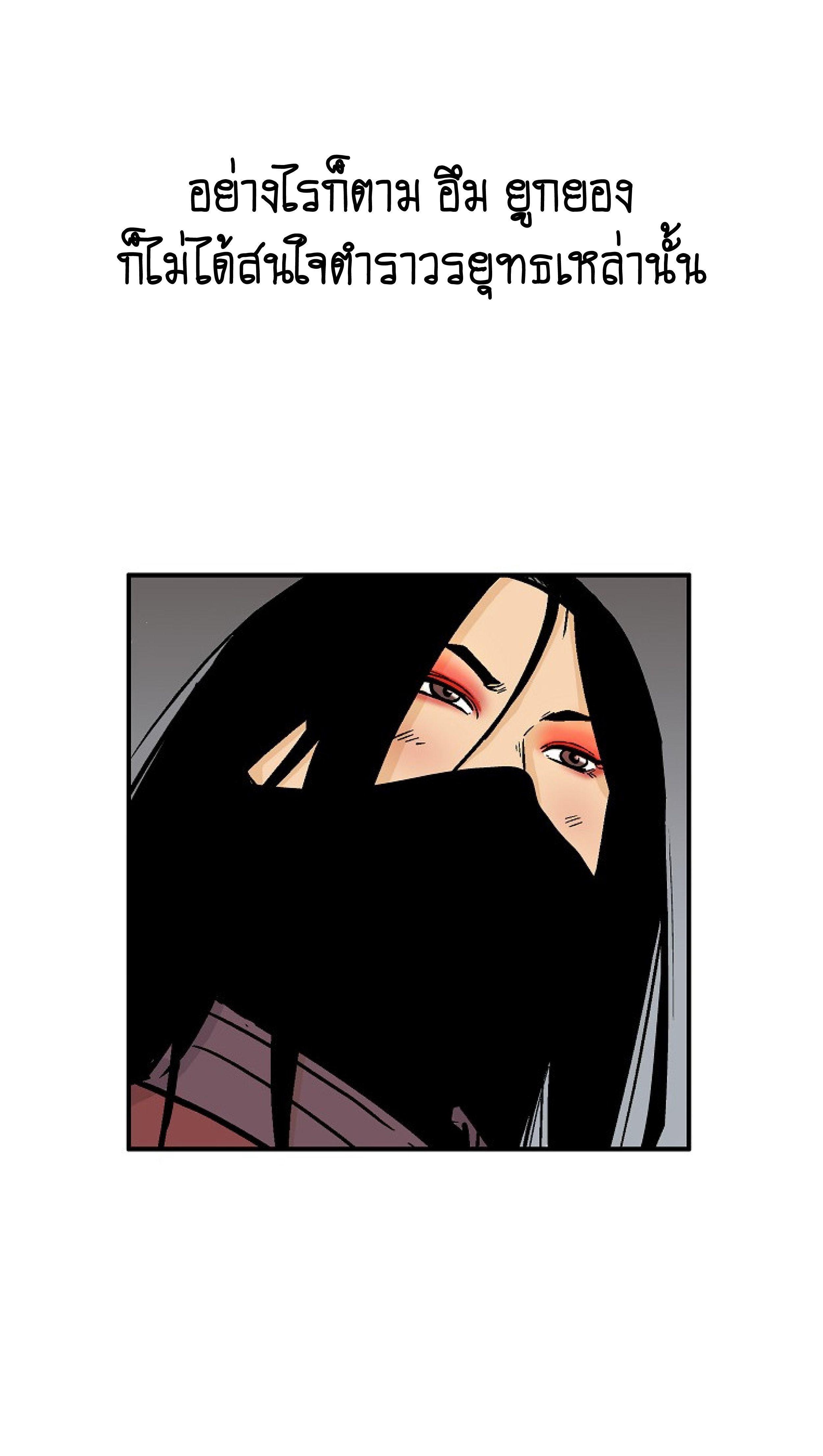 Fist Demon Of Mount Hua ตอนที่ 141 37