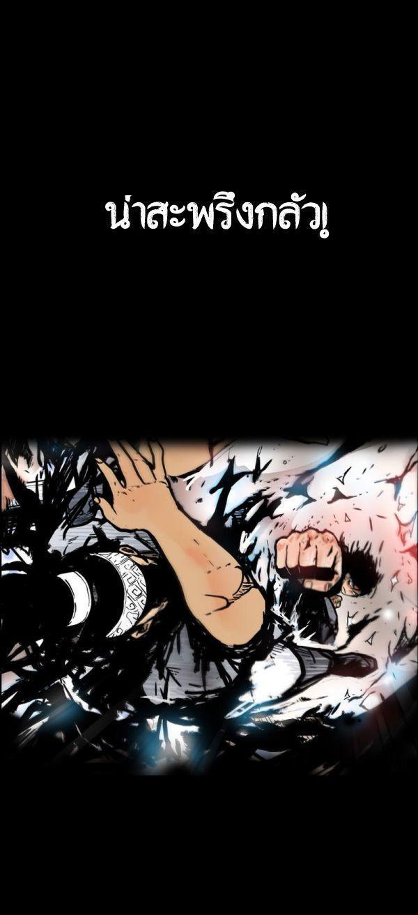 Fist Demon Of Mount Hua ตอนที่ 119 37