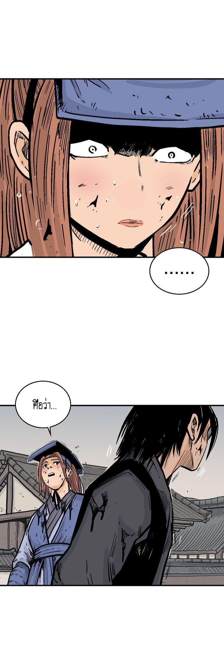 Fist Demon Of Mount Hua ตอนที่ 98 37