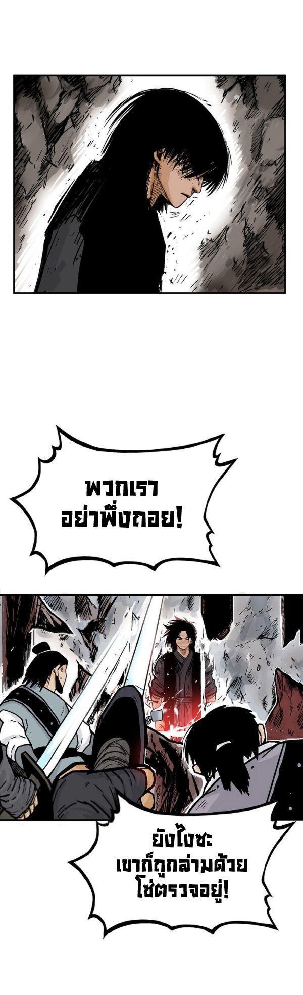 Fist Demon Of Mount Hua ตอนที่ 132 38