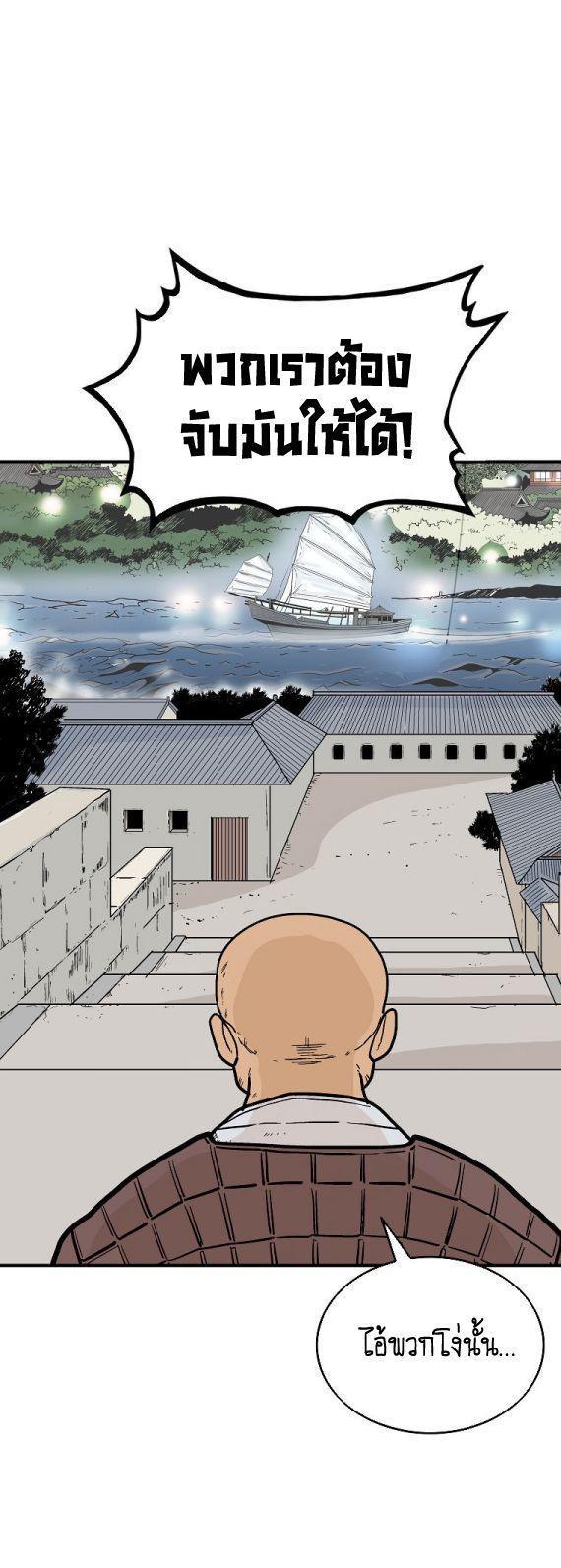 Fist Demon Of Mount Hua ตอนที่ 113 38