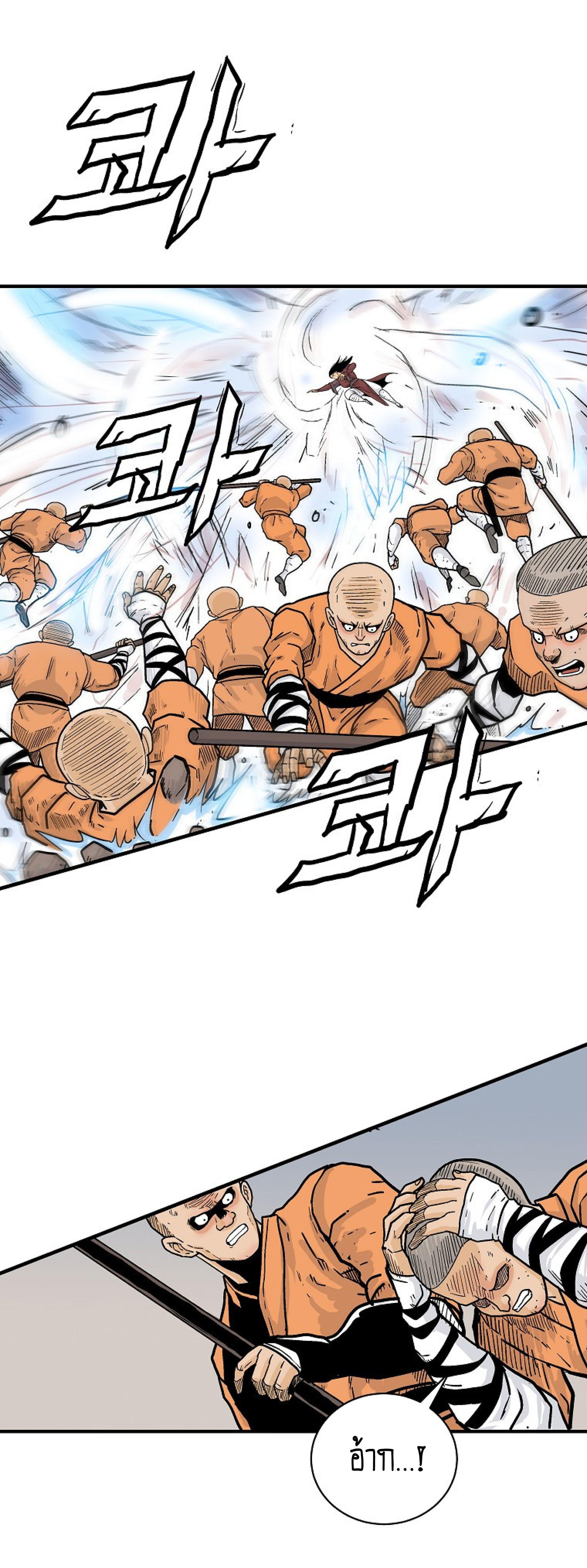 Fist Demon Of Mount Hua ตอนที่ 142 38
