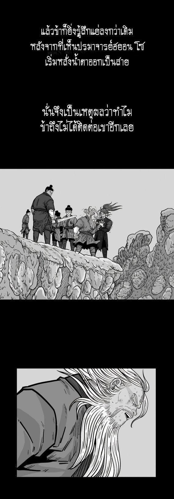 Fist Demon Of Mount Hua ตอนที่ 94 38