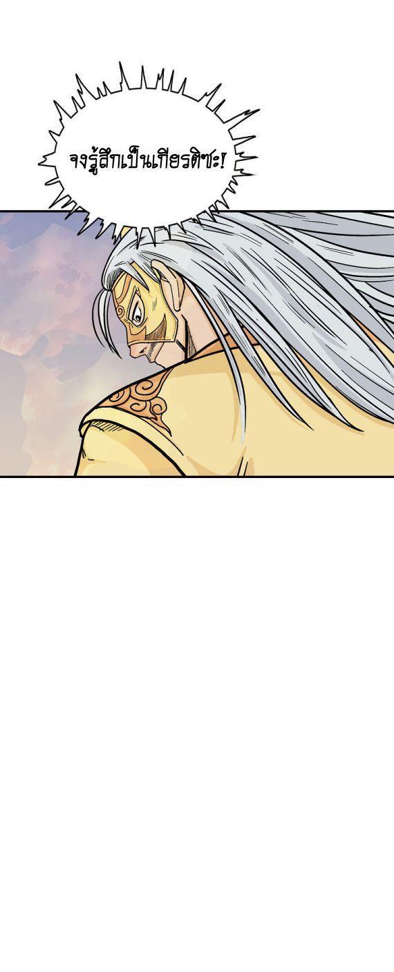 Fist Demon Of Mount Hua ตอนที่ 92 38