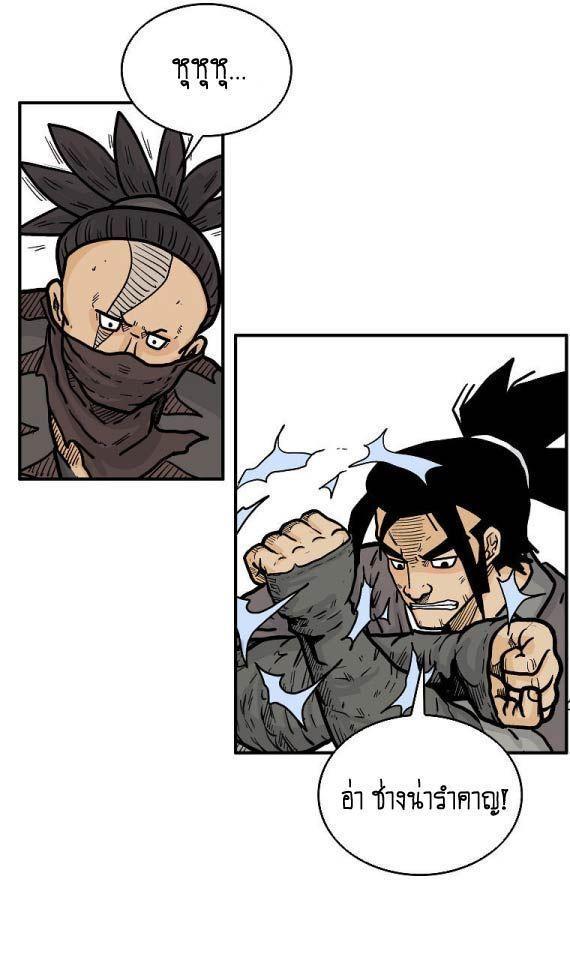 Fist Demon Of Mount Hua ตอนที่ 96 38