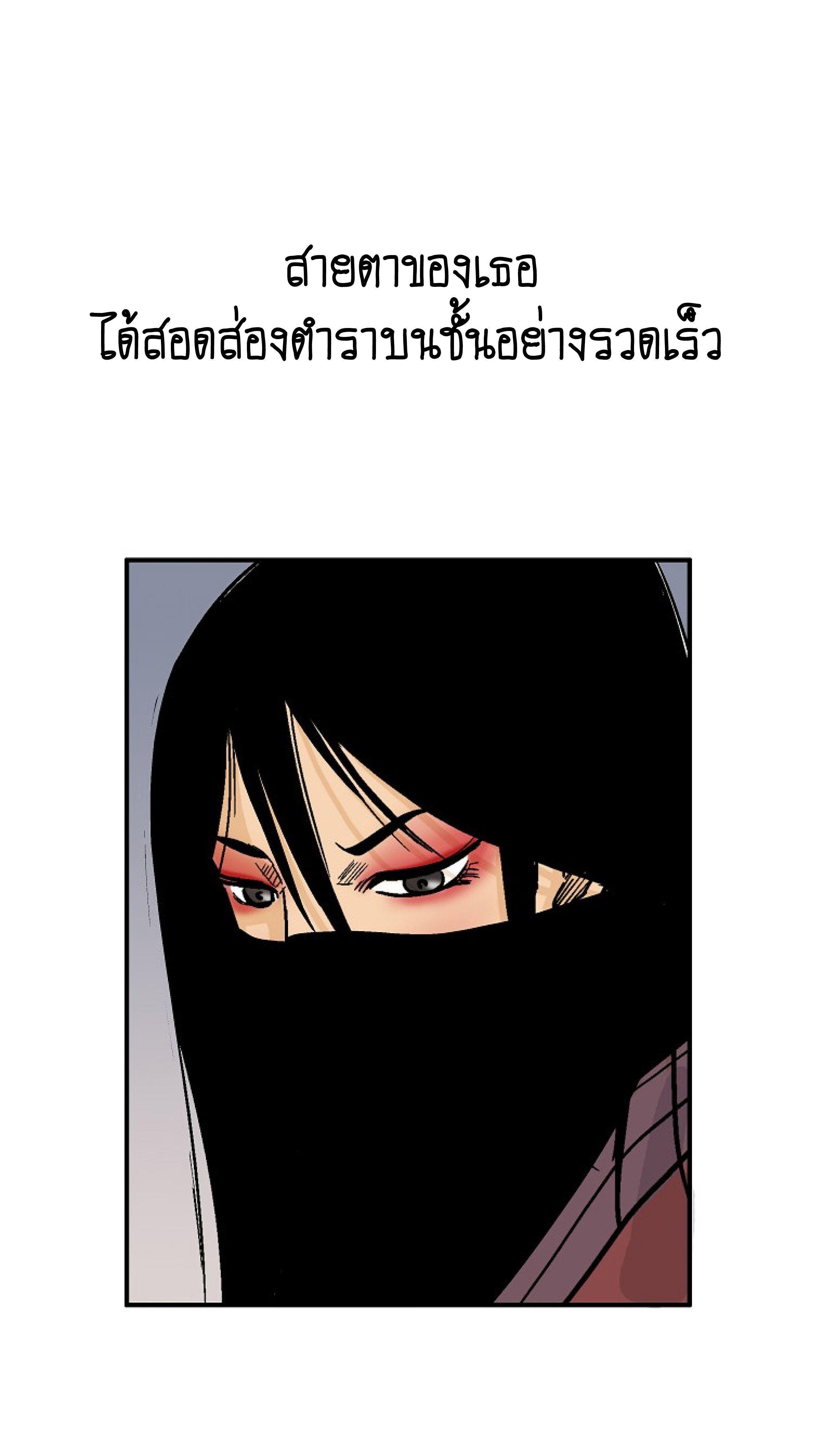 Fist Demon Of Mount Hua ตอนที่ 141 38